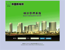 Tablet Screenshot of cntdpm.sre.com.cn