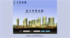 Desktop Screenshot of pm.sre.com.cn